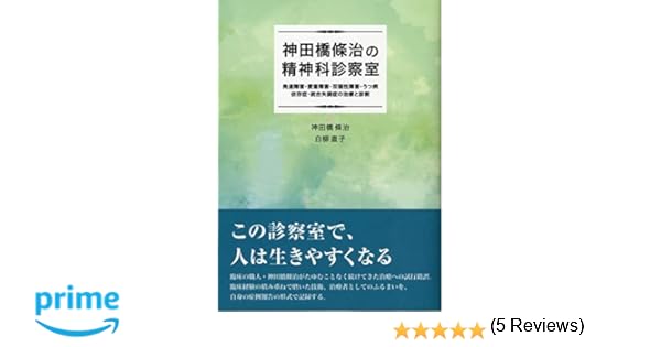 治療のこころ　巻19 巻31 神田橋條治　２冊 治療のこころ 巻19 巻31 神田橋條治 2冊 本